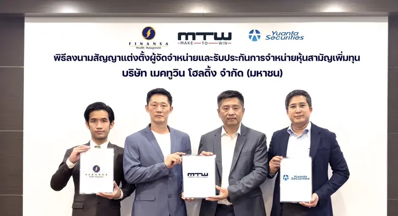 คุณกฤตเมธ ตั้งพิชญโพธิวัฒน์ (ที่ 3 จากซ้า...