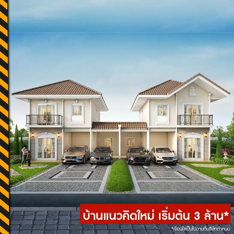 ลลิล พร็อพเพอร์ตี้ ออกโปร! "ระวังสิ้นสุดทางเลื่อน" กระตุ้นผู้บริโภค "ซื้อบ้านแบบสุดคุ้ม" โค้งสุดท้าย
