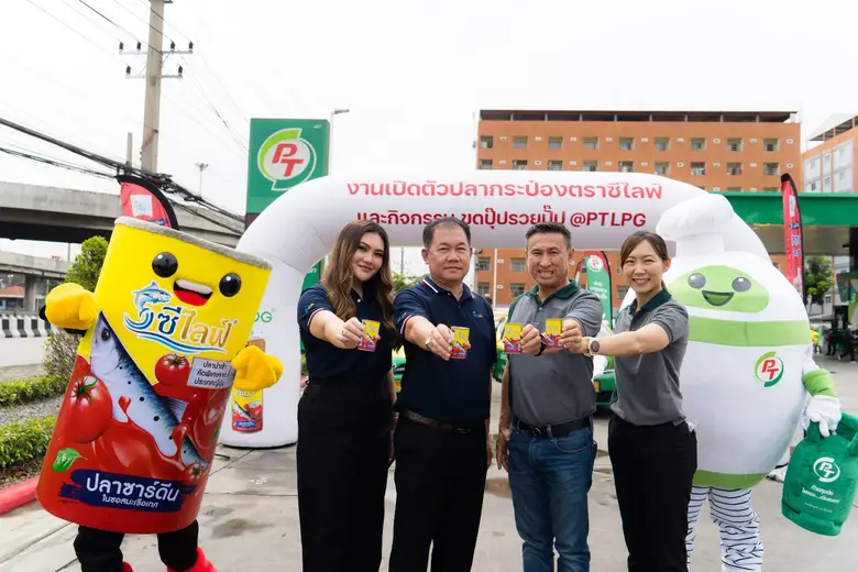 สถานีบริการแก๊ส PT LPG เปิดตัวร่วมเป็นจุด...