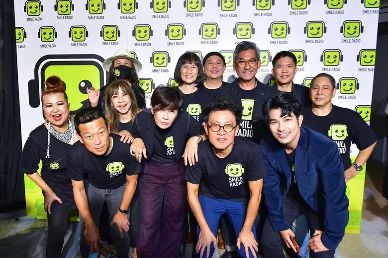 รายการวิทยุระดับตำนานขั้นเทพ "SMILE RADIO" (สไมล์ เ...