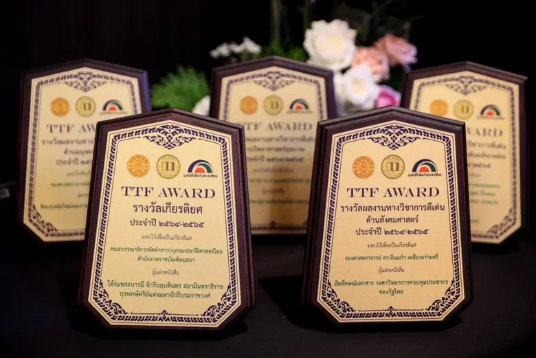 นายประมนต์ สุธีวงศ์ ประธานมูลนิธิโตโยต้าประเทศไทย แ...