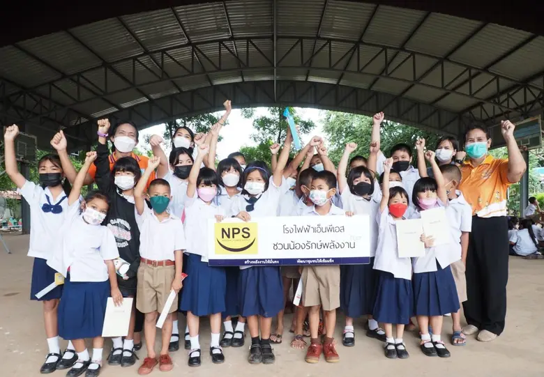 บริษัท เนชั่นแนล เพาเวอร์ ซัพพลาย จำกัด (...