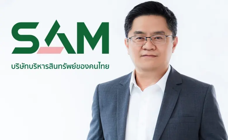 SAM บริษัทบริหารสินทรัพย์ของคนไทย จัดประม...