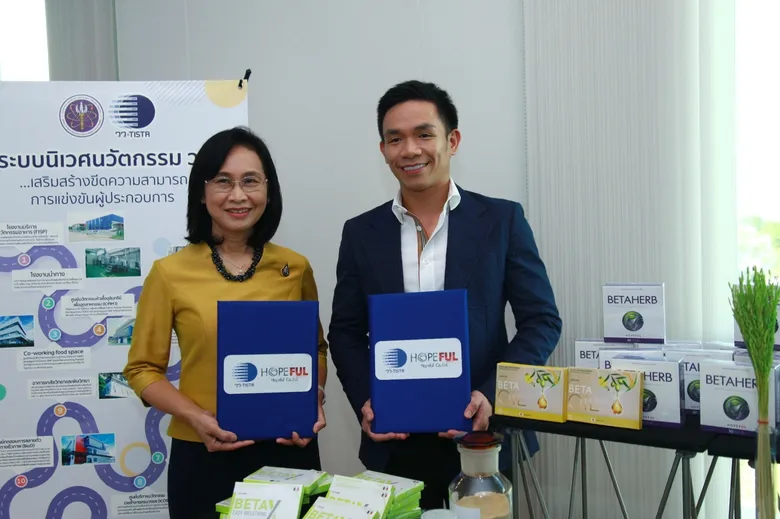 วว. ถ่ายทอดเทคโนโลยีการสกัด "สารสกัดรำข้าว" ให้แก่ บริษัทโฮปฟูลฯ พัฒนาองค์ความรู้ สู่ผลิตภัณฑ์เสริมอาหารลดความเสี่ยงโรคหัวใจ-หลอดเลือด