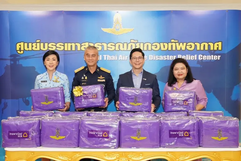 ธนาคารไทยพาณิชย์ จำกัด (มหาชน) มอบผ้าห่มก...