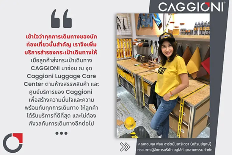 บลูไลท์ กรุ๊ป เปิดแผนธุรกิจใหม่รับปี 2566 เน้นบริการหลังการขาย ตอกย้ำความเป็นมืออาชีพด้านการผลิตกระเป๋าเดินทางมายาวนานกว่า 65 ปี