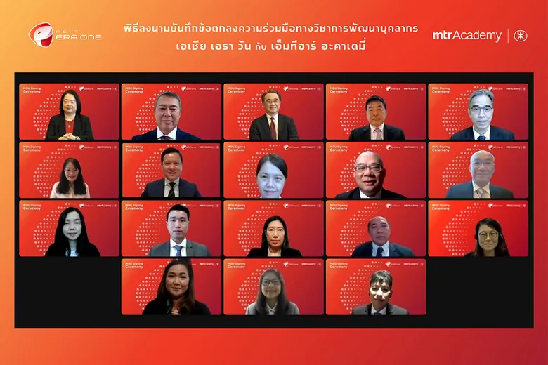 "เอเชีย เอรา วัน" ร่วมกับ "เอ็มทีอาร์ อะคาเดมี่" ลงนามในบันทึกข้อตกลงส่งเสริมความร่วมมือ