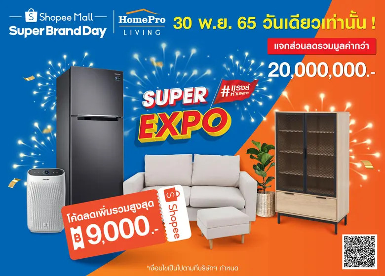 เตรียมความพร้อม! รับความคุ้มค่าครั้งใหญ่ ...
