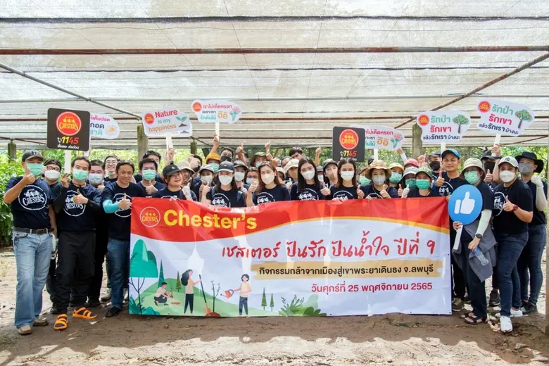 บริษัท เชสเตอร์ ฟู้ด จำกัด หรือเชสเตอร์ น...