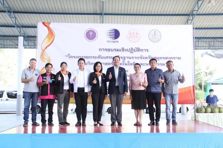 วว.ขับเคลื่อนโครงการยกระดับเศรษฐกิจฐานรากจังหวัดสมุทรสงคราม ด้วยวิทยาศาสตร์ เทคโนโลยี นวัตกรรม จัดอบรมเชิงปฏิบัติการเกษตรกรสมุทรสงครามด้านชีวภัณฑ์ /นวัตกรรมเพิ่มผลผลิตและคุณภาพลิ้นจี่