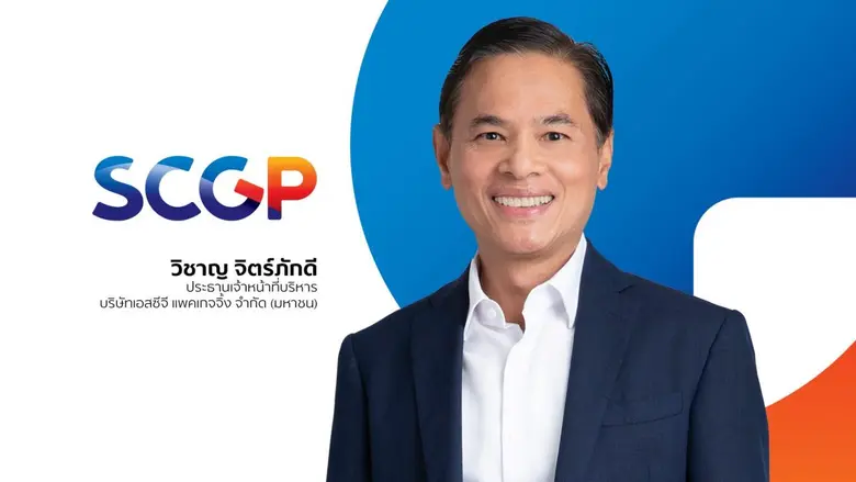 SCGP เดินหน้าขยายธุรกิจโซลูชันบรรจุภัณฑ์แ...