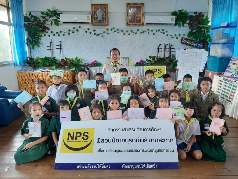 บริษัท เนชั่นแนล เพาเวอร์ ซัพพลาย จำกัด (...
