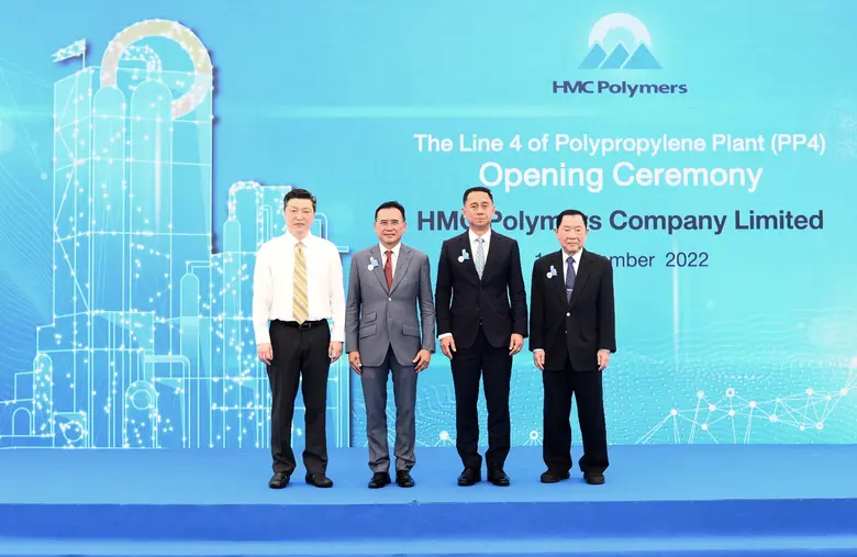 บริษัท เอ็ชเอ็มซี โปลีเมอส์ จำกัด หรือ HM...