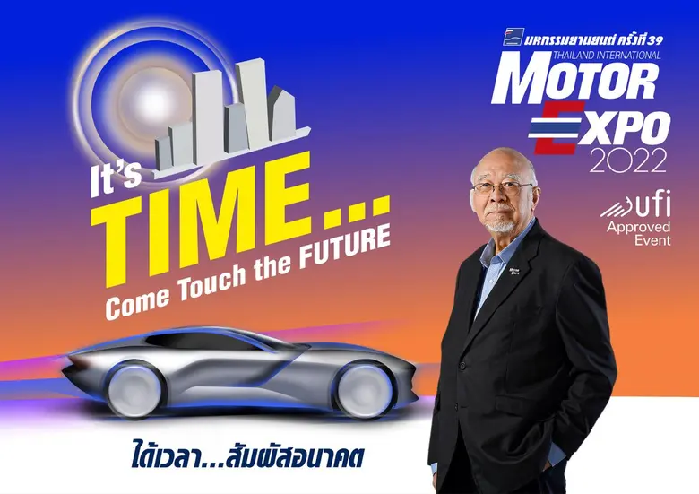 "มหกรรมยานยนต์ ครั้งที่ 39" เปิดฉากยิ่งให...