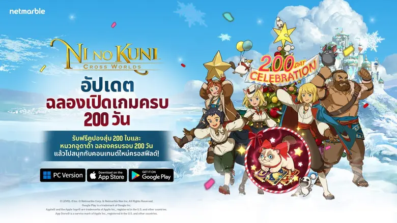 เน็ตมาร์เบิ้ล ผู้พัฒนาและให้บริการเกมมือถ...