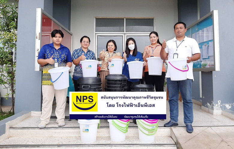 บริษัท เนชั่นแนล เพาเวอร์ ซัพพลาย จำกัด (...