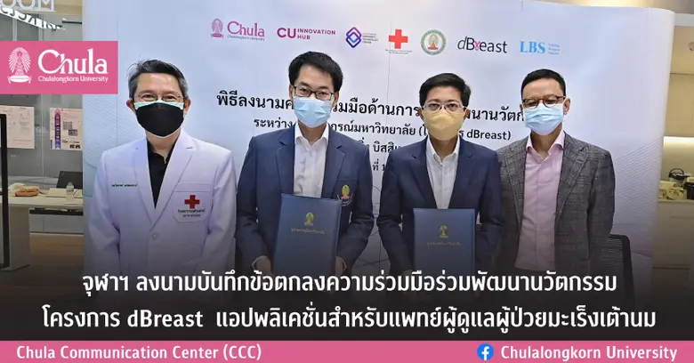 ศูนย์วิจัยและพัฒนาเทคโนโลยีเพื่ออุตสาหกรร...