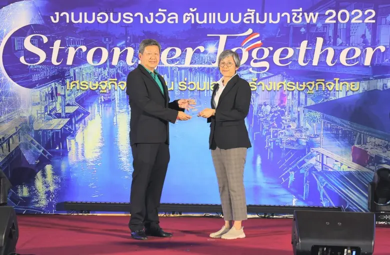 GPSC รับโล่รางวัลในฐานะผู้สนับสนุน มอบรางวัล "ต้นแบบสัมมาชีพ" ครั้งที่ 8