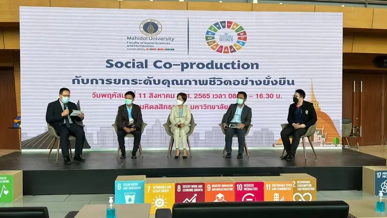 จะทำอย่างไรให้ชุมชนและอุตสาหกรรมอยู่ร่วมกันภายใต้สิ...