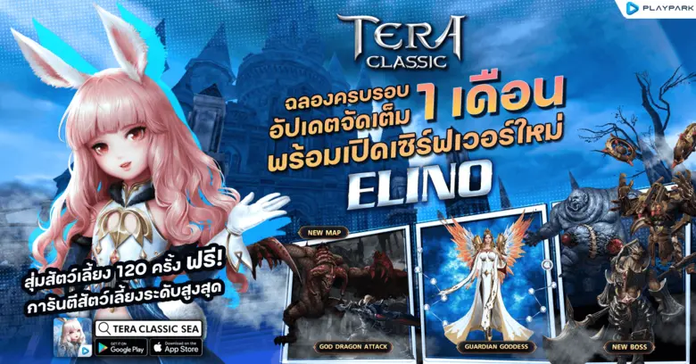 TERA Classic SEA เกมมือถือแนว MMORPG Open...