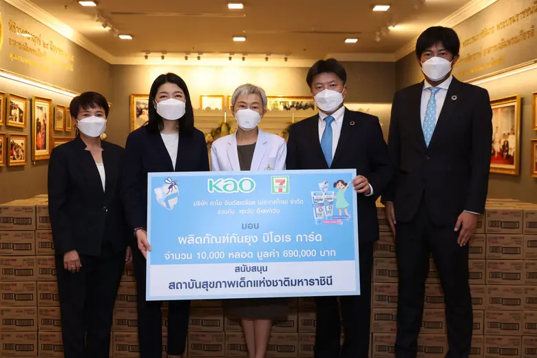 บริษัท คาโอ อินดัสเตรียล (ประเทศไทย) จำกั...