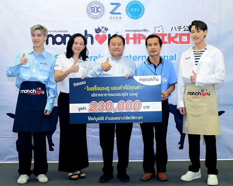 นายสมชาย อมรรัตนชัยกุล (กลาง) กรรมการบริษ...