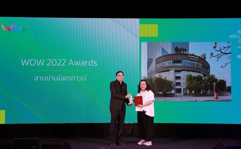 "สามย่านมิตรทาวน์" โดยธีรนันท์ กรศรีทิพา ...