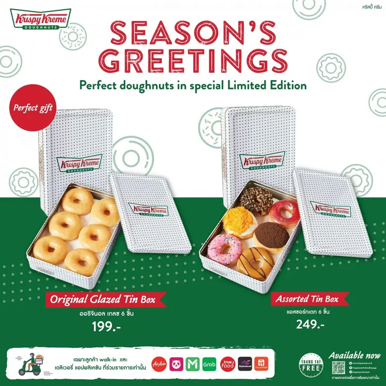 ริสปี้ ครีม (Krispy Kreme) โดนัทสูตรลิขสิ...