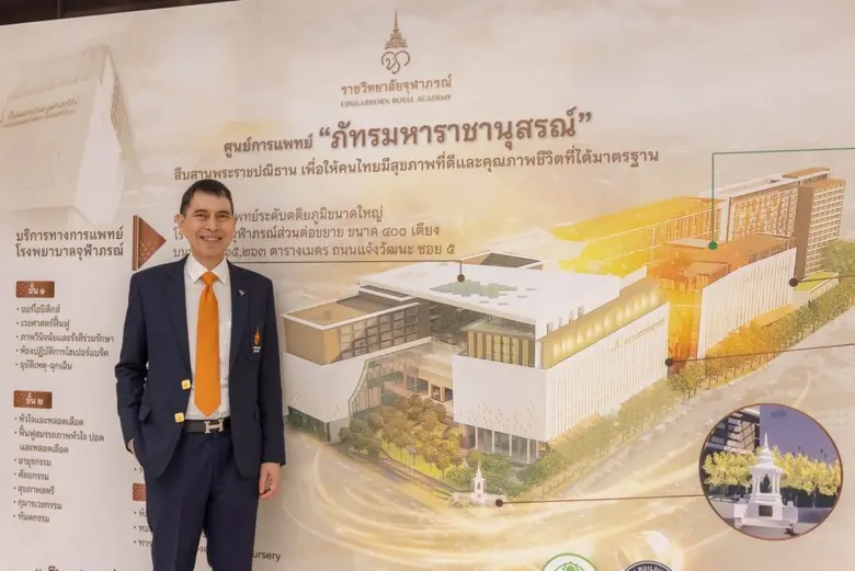 ราชวิทยาลัยจุฬาภรณ์ จัดพิธีทำบุญขึ้นอาคาร...