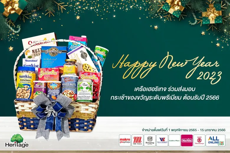 เครือเฮอริเทจ ผู้ผลิตและจัดจำหน่ายอาหารแล...