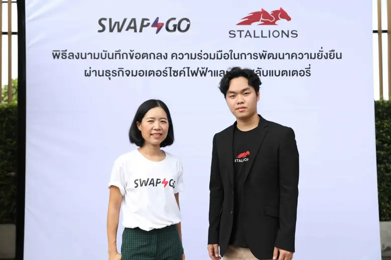 นางสาวอาวีมาศ สิริแสงทักษิณ กรรมการผู้จัด...