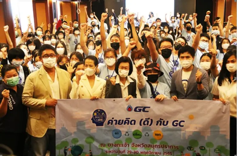 GC เปิดค่ายเยาวชน "คิดดีกับ GC" ปลูกจิตสำ...