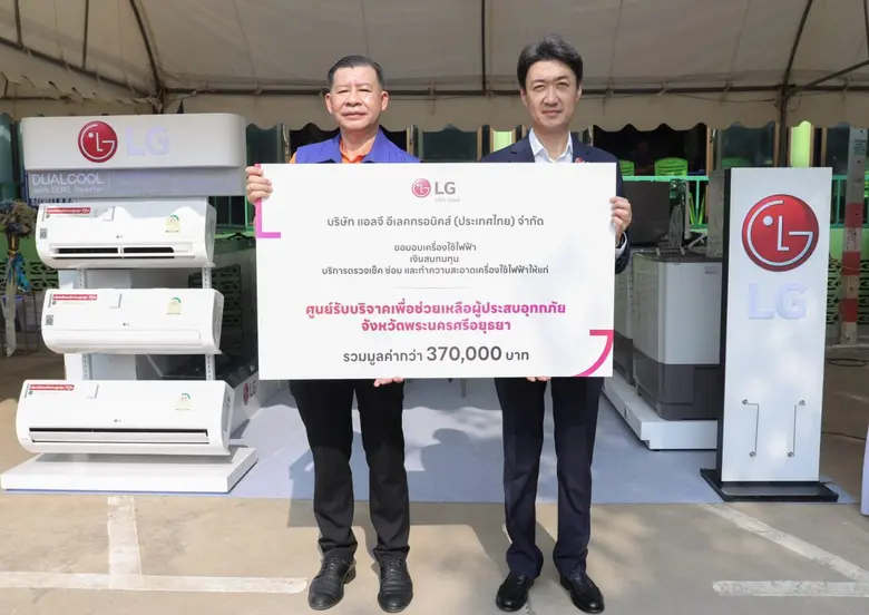บริษัท แอลจี อีเลคทรอนิคส์ (ประเทศไทย) จำ...