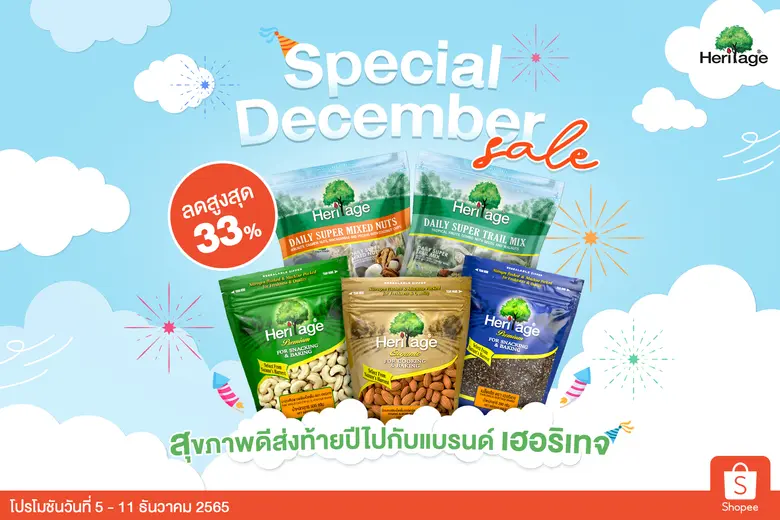 แบรนด์เฮอริเทจ ผู้ผลิตและจัดจำหน่ายอาหารเ...