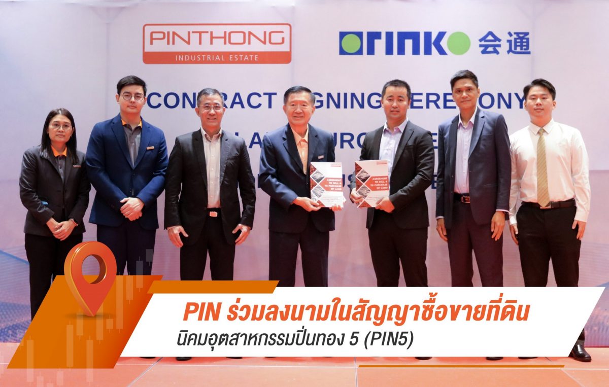 นายสุรัช พัฒนวงศ์ยืนยง (ที่ 4 จากซ้าย) ปร...