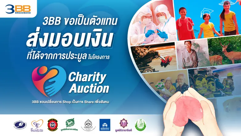บริษัท ทริปเปิลที บรอดแบนด์ จำกัด (มหาชน)...