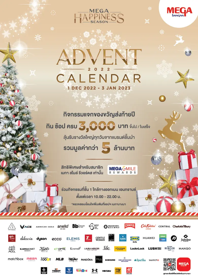 ศูนย์การค้าเมกาบางนา ศูนย์การค้าที่จะทำให...