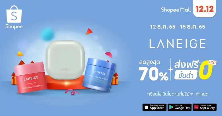 ลาเนจ (Laneige) แบรนด์ความงามระดับพรีเมีย...
