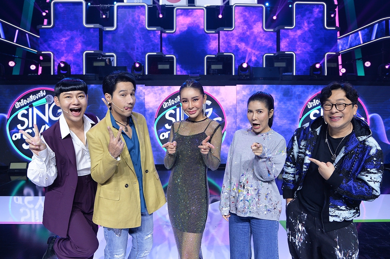 "Sing Or Sync นักร้องเสียงจริง" วันอาทิตย...