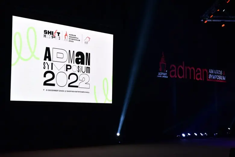 สมาคมโฆษณาแห่งประเทศไทย (AAT) กดปุ่มเปิดง...