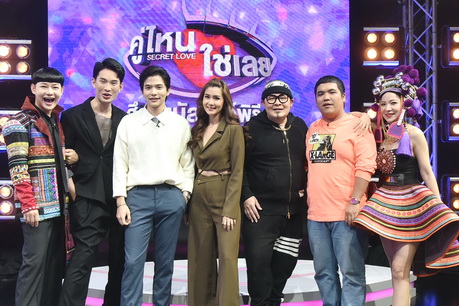 มาพบความสนุก ความมันสุดๆ ในรายการ "คู่ไหน...