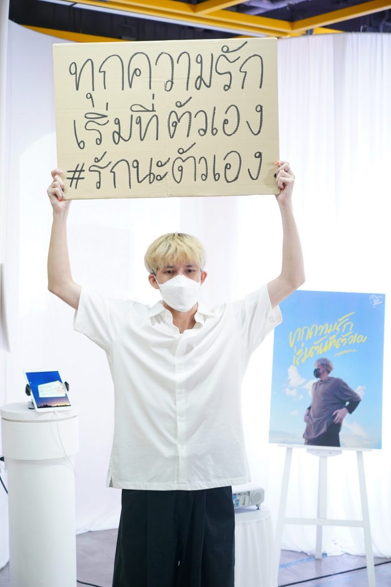 SEAC ชวน 3 ศิลปินสุดป็อปแห่งโลกโซเชียล "SOMMARKZ", "Tum Ulit" และ "Katanyu" จับเข่าคุย "รักตัวเอง" คือรักแบบไหน แล้วรักไปทำไม?