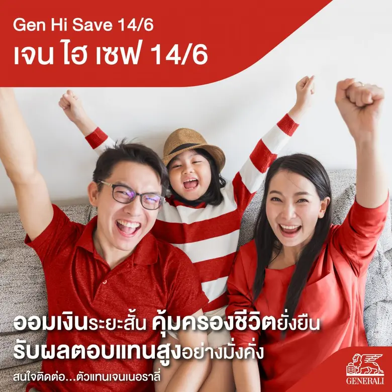 "เจนเนอราลี่ ไทยแลนด์" เดินหน้าลุยตลาดประ...