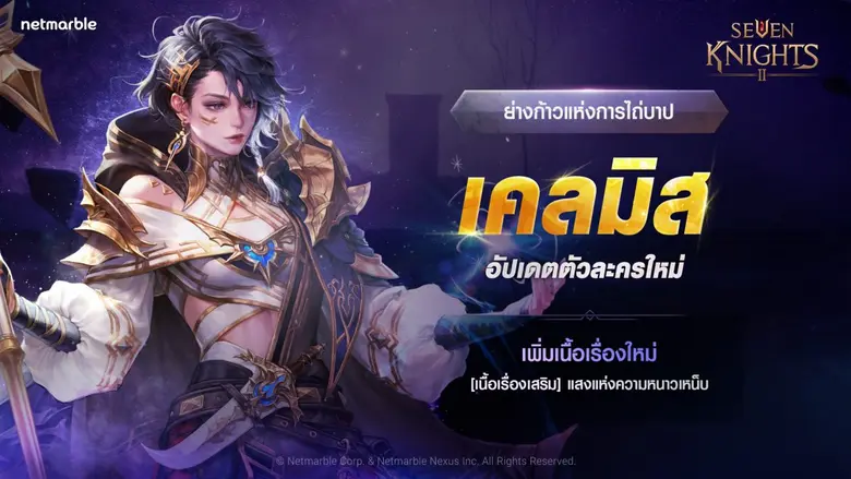 เน็ตมาร์เบิ้ล ผู้พัฒนาและให้บริการเกมมือถ...