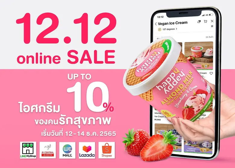 แฮปปี้ แอดดี้ ไอศกรีมวีแกนเพื่อคนรักสุขภา...
