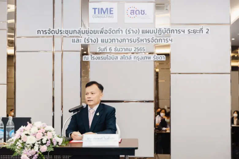นายภุชพงค์ โนดไธสง เลขาธิการคณะกรรมการดิจ...