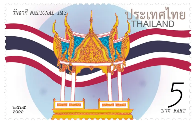 บริษัท ไปรษณีย์ไทย จำกัด ออกแสตมป์ที่ระลึ...