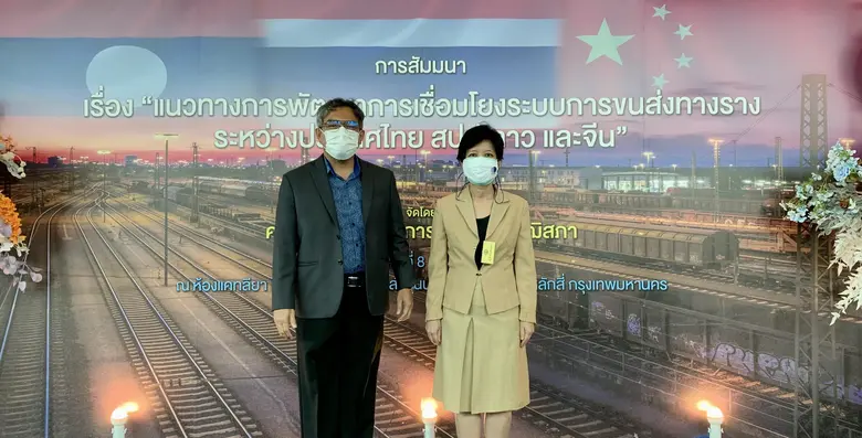 ดร.พัชรา มณีสินธ์ รองผู้ว่าการวบริการอุตสาหกรรม สถา...