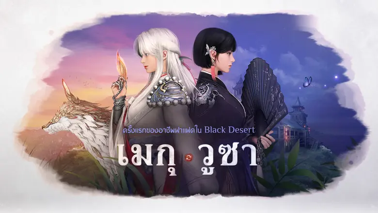 บริษัท Pearl Abyss ประกาศความสำเร็จในการจ...