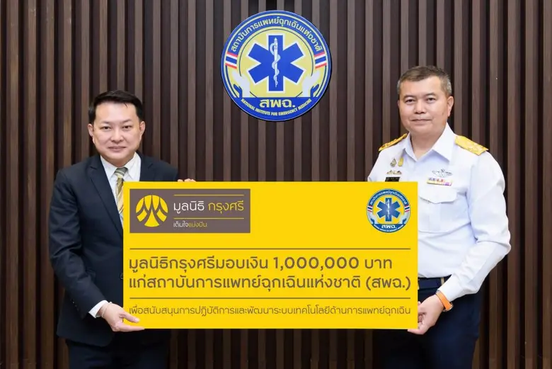 นายพูนสิทธิ์ ว่องธวัชชัย (ซ้าย) ผู้ช่วยเล...